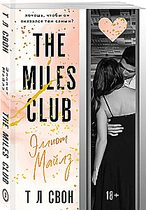 The Miles club. Elliot Miles
