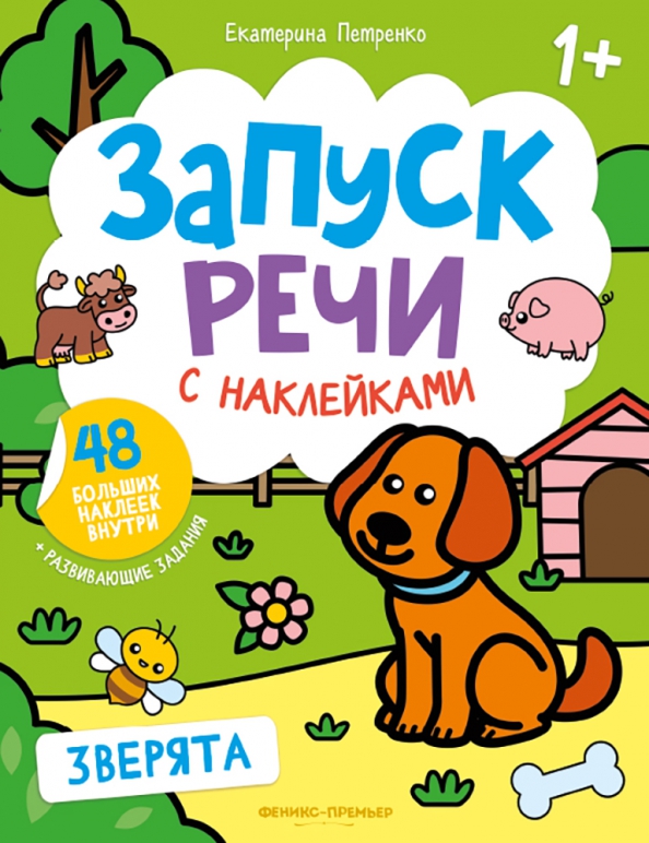 Zwierzaki. Książka z naklejkami