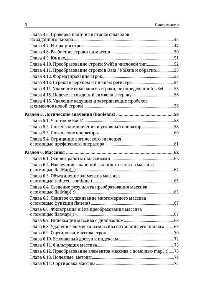 Swift. Najpełniejszy przewodnik po programowaniu w przykładach od społeczności Stack Overflow
