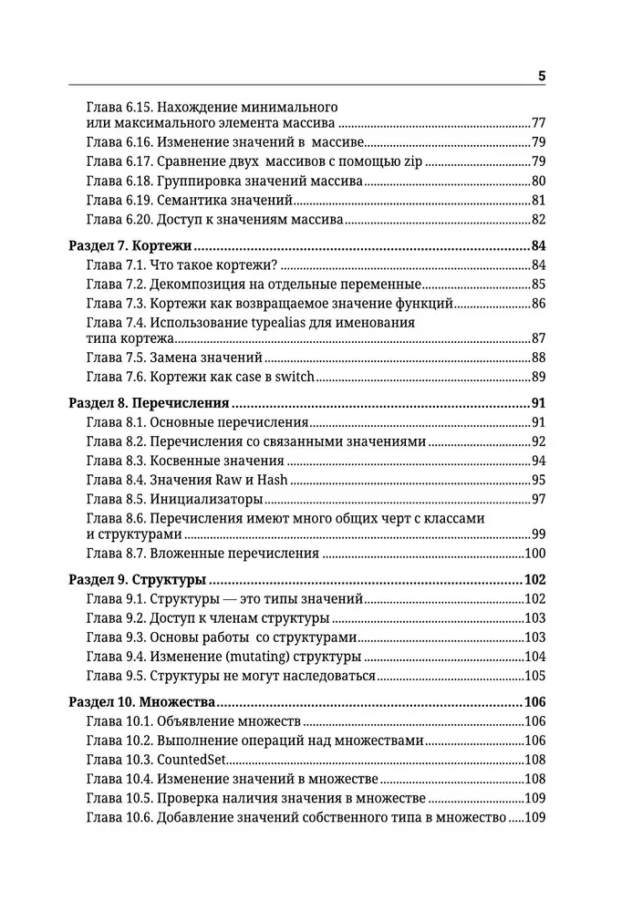 Swift. Najpełniejszy przewodnik po programowaniu w przykładach od społeczności Stack Overflow