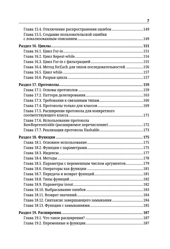 Swift. Najpełniejszy przewodnik po programowaniu w przykładach od społeczności Stack Overflow