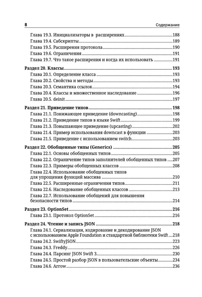 Swift. Najpełniejszy przewodnik po programowaniu w przykładach od społeczności Stack Overflow