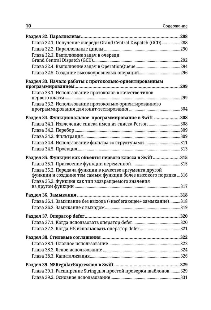 Swift. Najpełniejszy przewodnik po programowaniu w przykładach od społeczności Stack Overflow