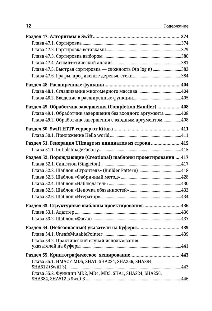 Swift. Najpełniejszy przewodnik po programowaniu w przykładach od społeczności Stack Overflow