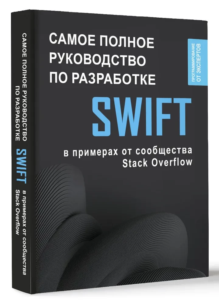 Swift. Najpełniejszy przewodnik po programowaniu w przykładach od społeczności Stack Overflow
