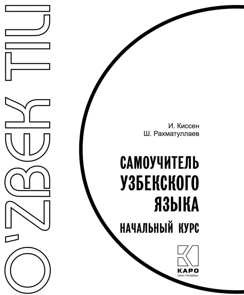 Samouczek języka uzbeckiego. Kurs podstawowy