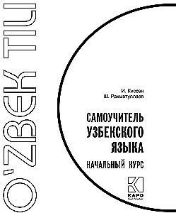 Samouczek języka uzbeckiego. Kurs podstawowy