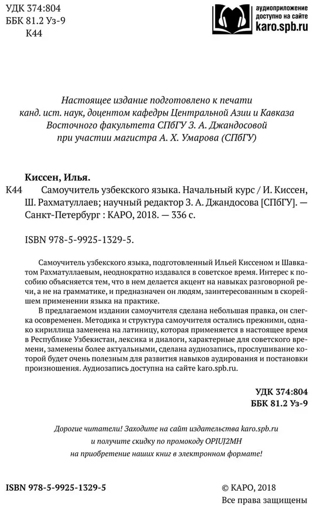 Samouczek języka uzbeckiego. Kurs podstawowy