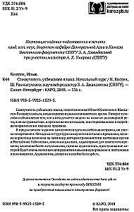 Samouczek języka uzbeckiego. Kurs podstawowy