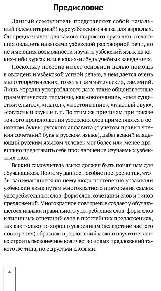 Samouczek języka uzbeckiego. Kurs podstawowy