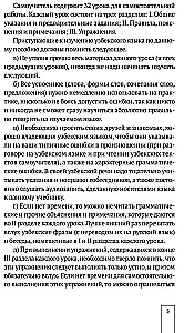 Samouczek języka uzbeckiego. Kurs podstawowy