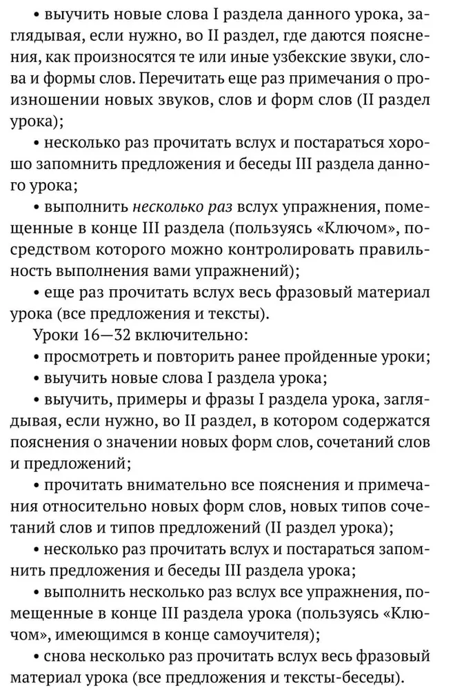 Samouczek języka uzbeckiego. Kurs podstawowy