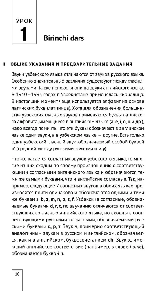 Samouczek języka uzbeckiego. Kurs podstawowy