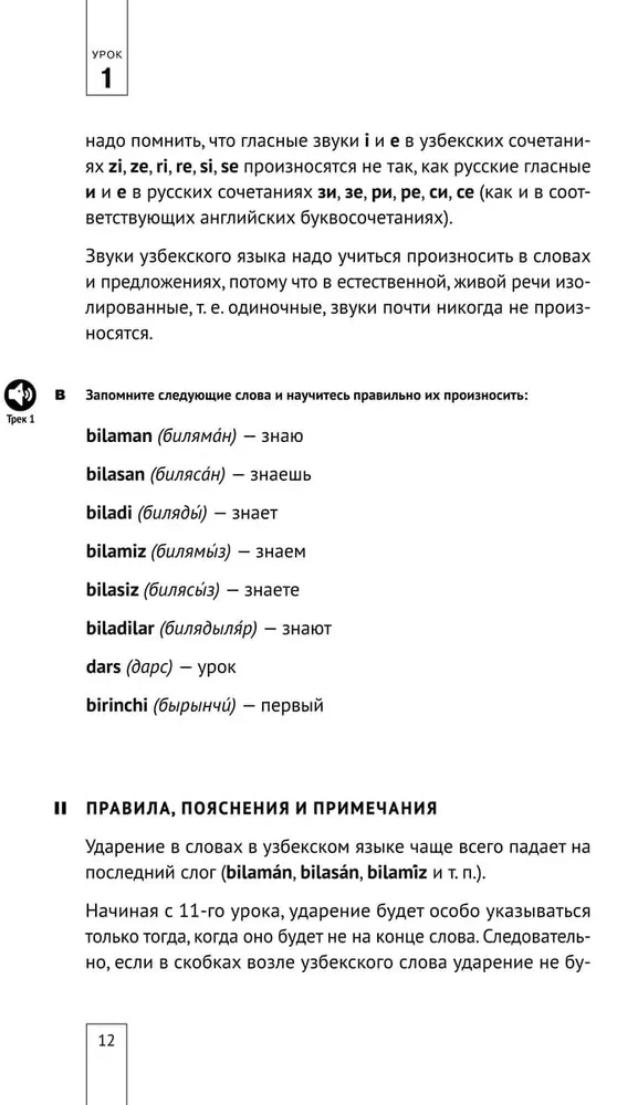Samouczek języka uzbeckiego. Kurs podstawowy