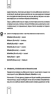 Samouczek języka uzbeckiego. Kurs podstawowy