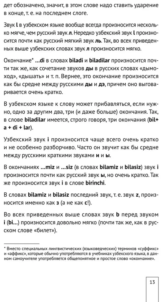 Samouczek języka uzbeckiego. Kurs podstawowy