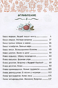 Мой лес, или Верните кукушку!