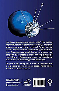 Universe. A Popular Illustrated Guide