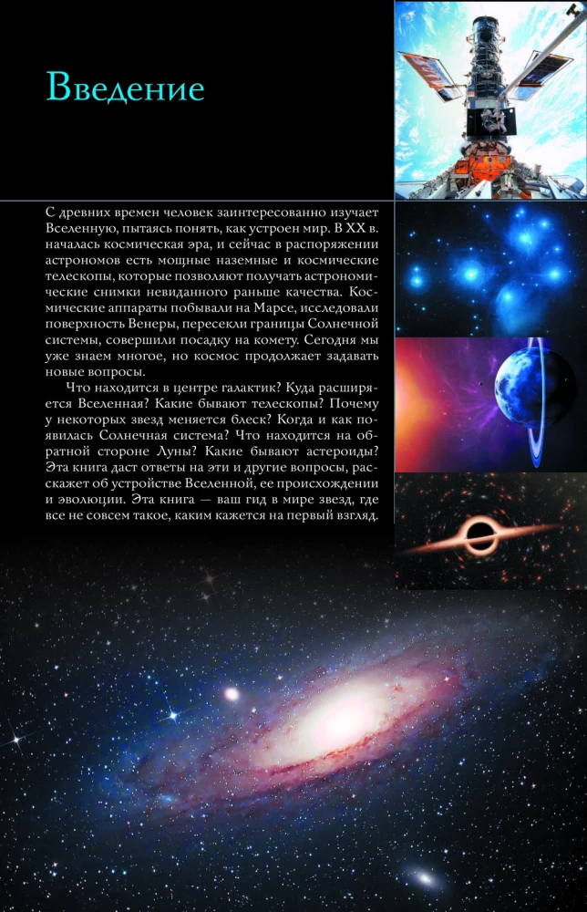 Universe. A Popular Illustrated Guide