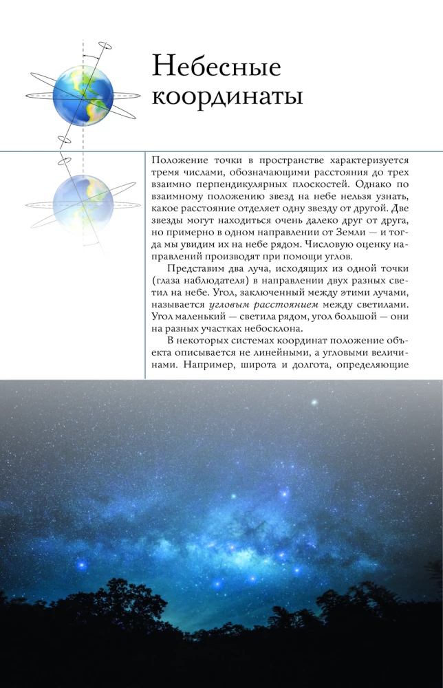Universe. A Popular Illustrated Guide