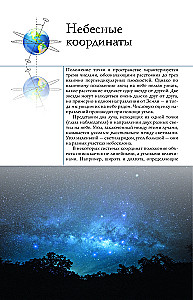 Universe. A Popular Illustrated Guide