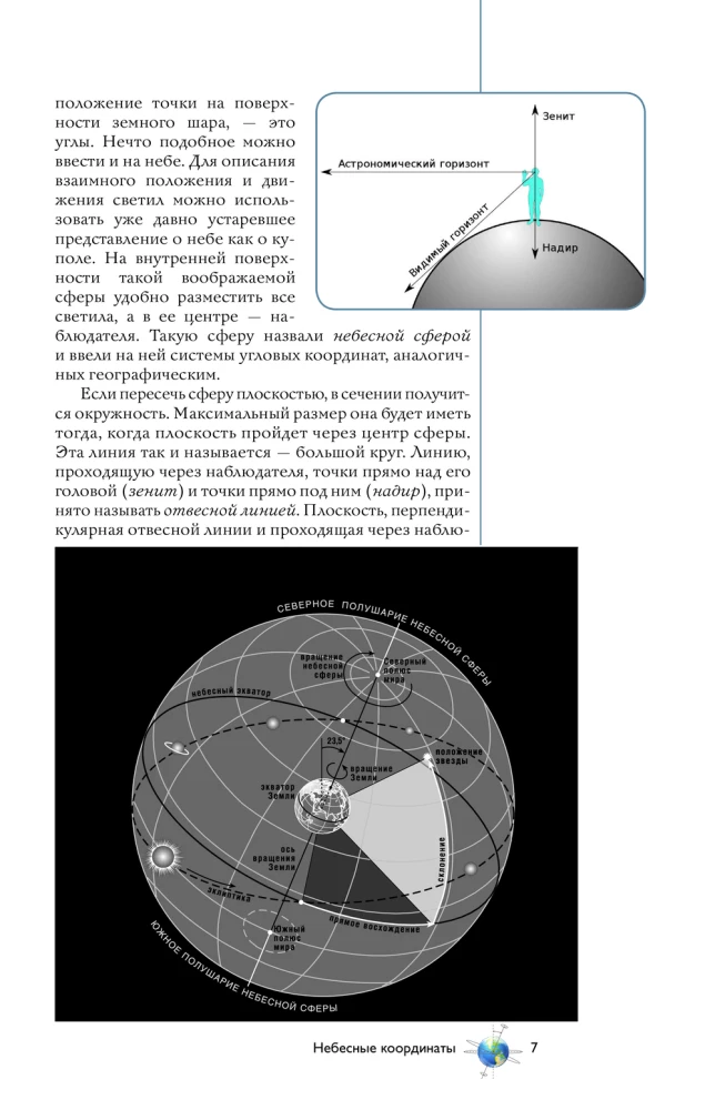 Universe. A Popular Illustrated Guide