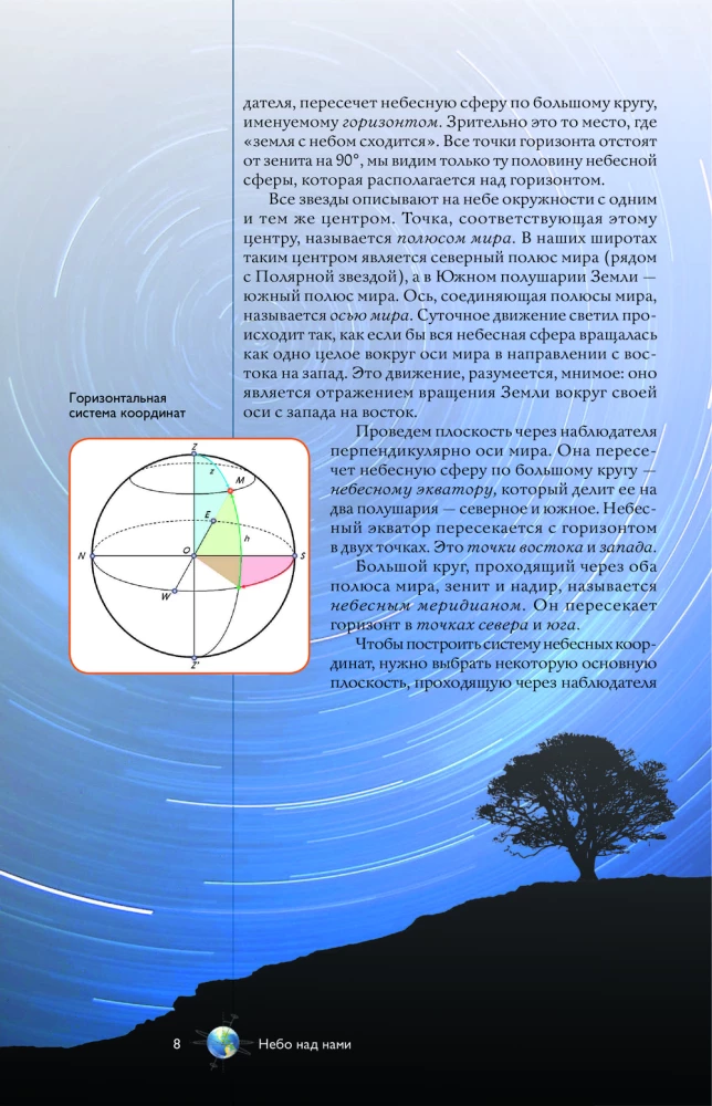 Universe. A Popular Illustrated Guide