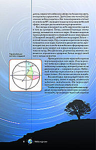 Universe. A Popular Illustrated Guide