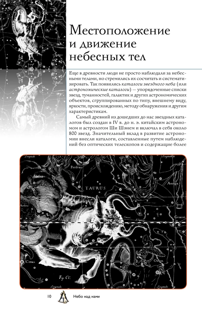 Universe. A Popular Illustrated Guide