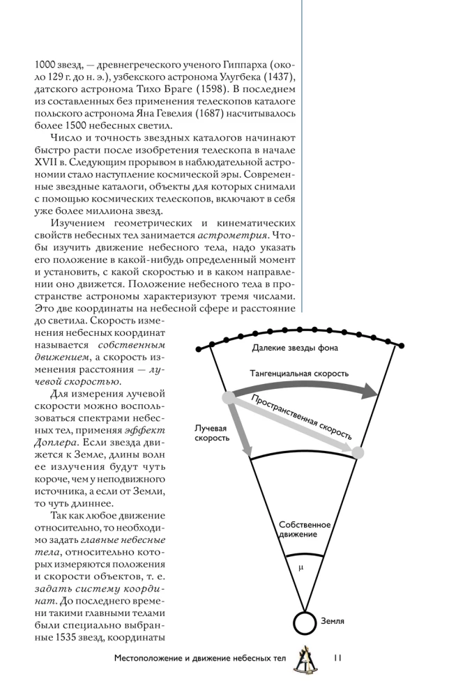 Universe. A Popular Illustrated Guide