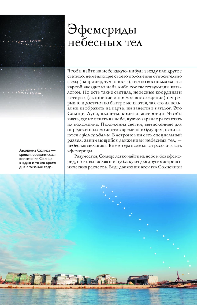 Universe. A Popular Illustrated Guide