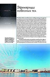 Universe. A Popular Illustrated Guide