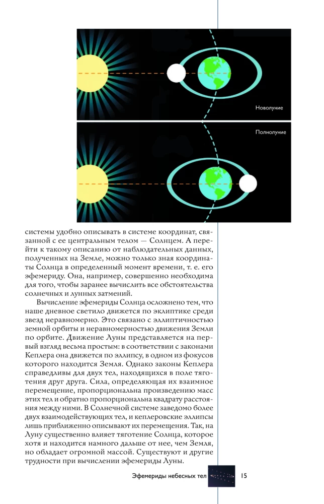 Universe. A Popular Illustrated Guide