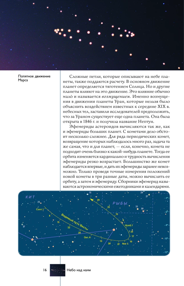 Universe. A Popular Illustrated Guide