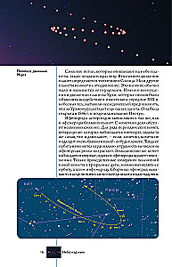 Universe. A Popular Illustrated Guide