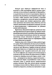 Kazakh Language. Beginner's Course
