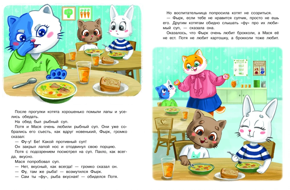 Kitten Potya Goes to Kindergarten