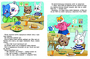 Kitten Potya Goes to Kindergarten