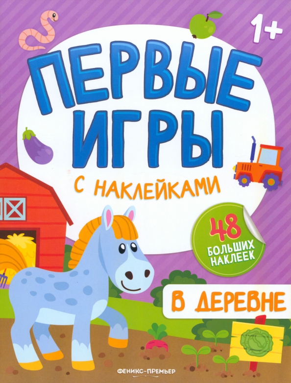 Kaimo. Lipdukų knyga