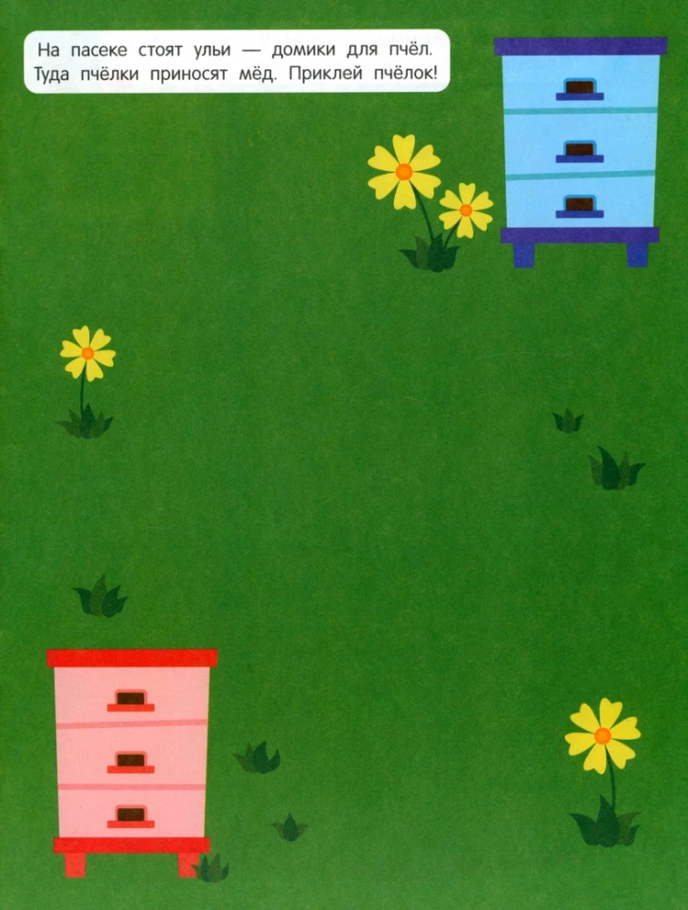 In the Village. Sticker Book