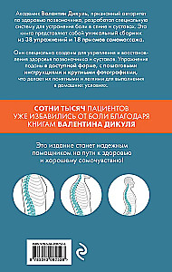 Osteochondroza, skolioza, przepuklina: legendarna metoda przy bólach w plecach