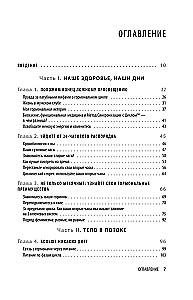 W swoim rytmie. Unikalna metoda synchronizacji z cyklem, która zmieni twoje życie w 28 dni