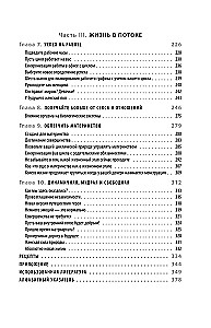 W swoim rytmie. Unikalna metoda synchronizacji z cyklem, która zmieni twoje życie w 28 dni