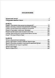 Resonance-Vibrational Medicine. A System of Self-Diagnosis and Self-Healing for Humans