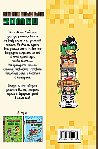 Vanilla Zombies (Issue 2)