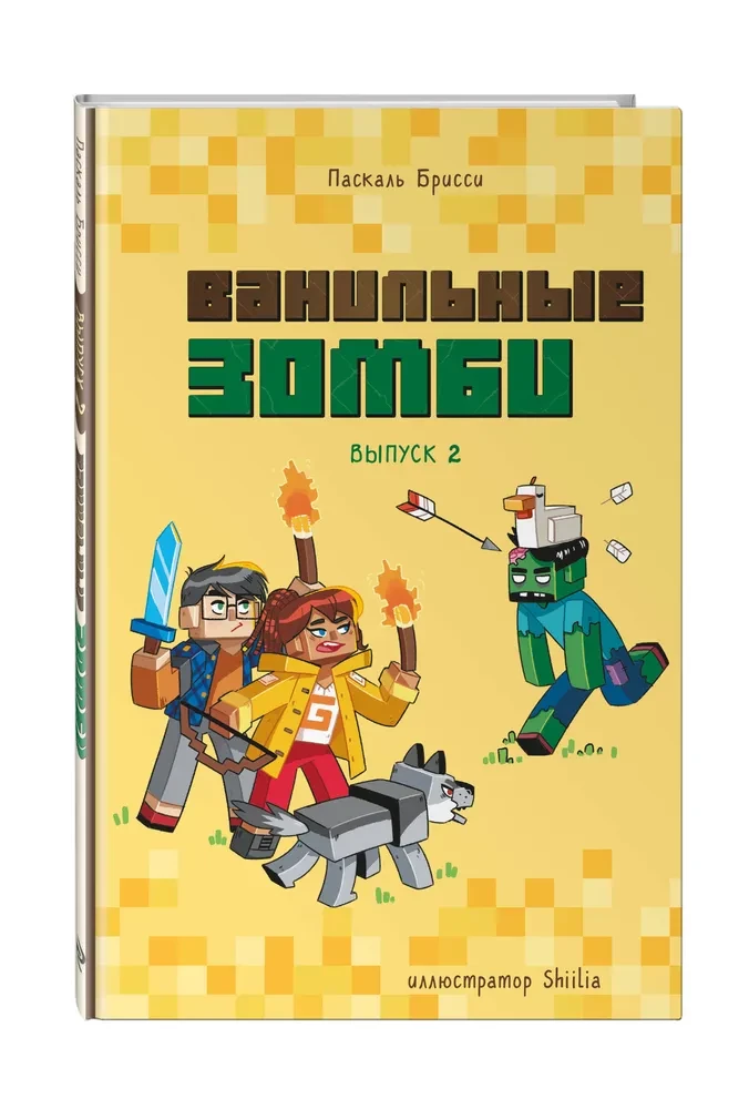 Vanilla Zombies (Issue 2)