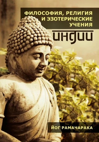 Philosophy, Religion and Esoteric Teachings of India