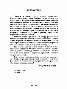 Filozofia, religia i nauki ezoteryczne Indii