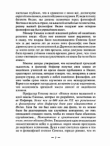 Filozofia, religia i nauki ezoteryczne Indii
