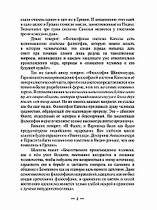 Filozofia, religia i nauki ezoteryczne Indii